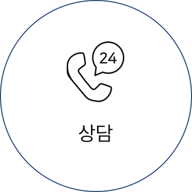 상담